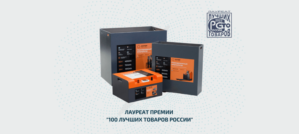 Лауреаты всероссийского конкурса «100 лучших товаров России»