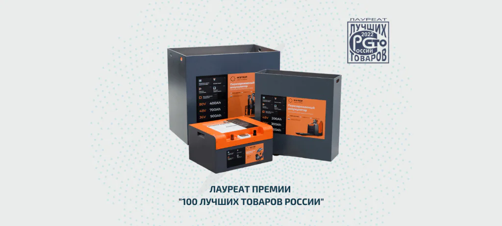 Лауреаты всероссийского конкурса «100 лучших товаров России»
