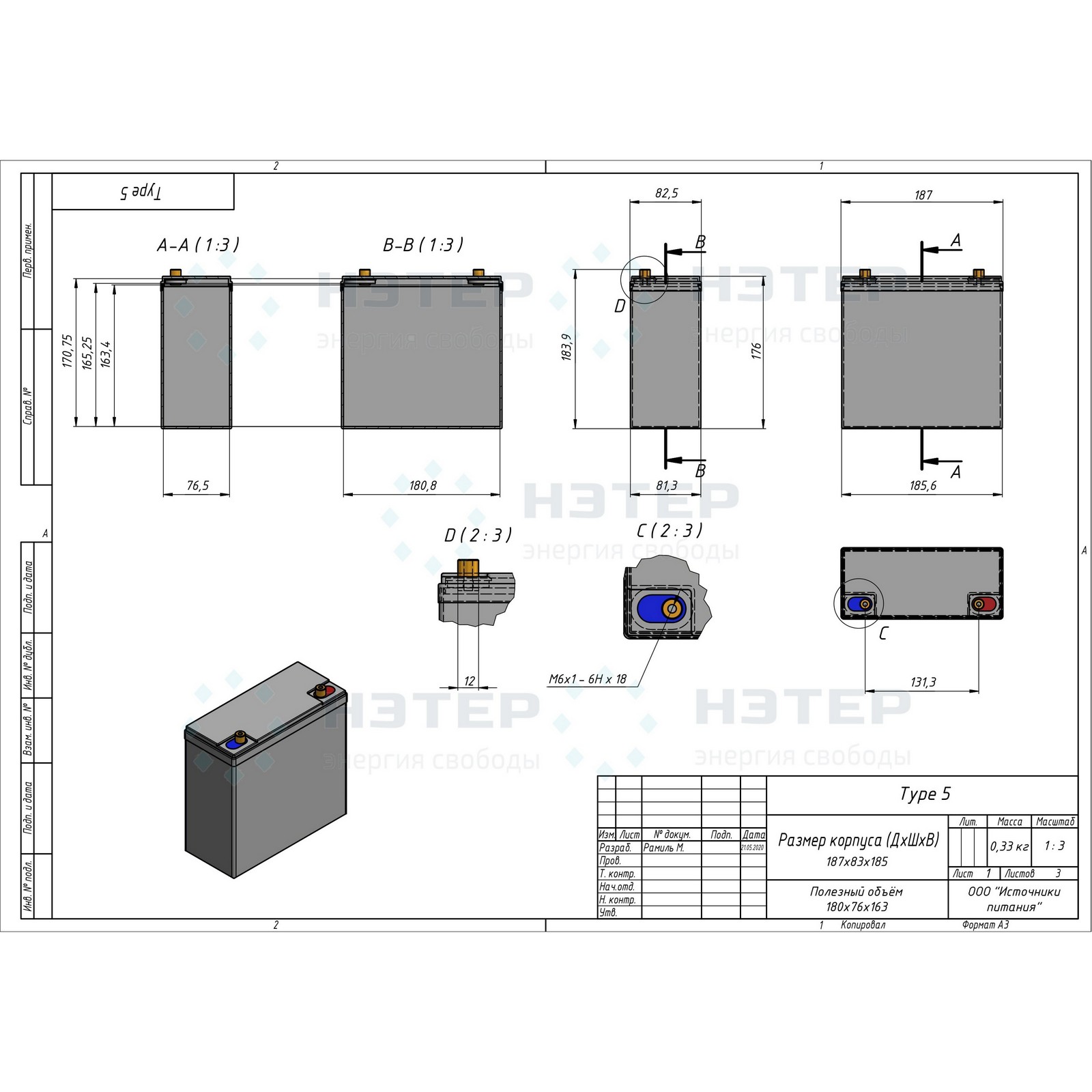 Аккумулятор LiFePO4 12V 30Ah НЭТЕР (LFP4-12.8_30-20P5)