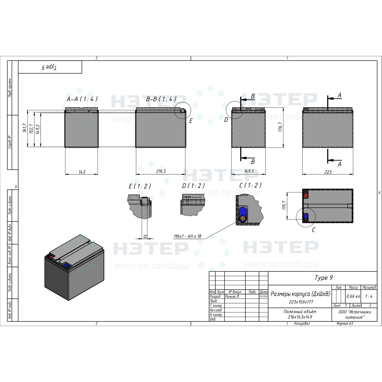 Аккумулятор LiFePO4 12V 72Ah НЭТЕР (LFP4-12.8_72-40P9)