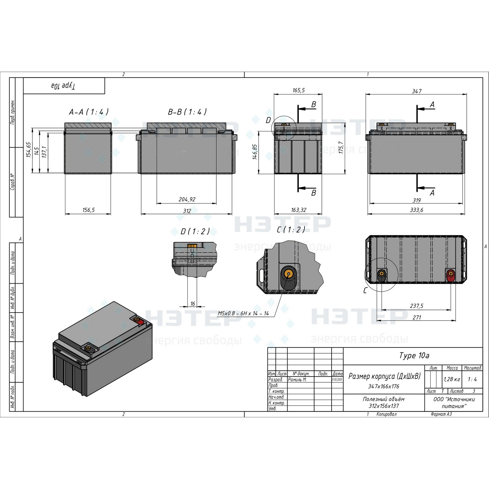 Аккумулятор LiFePO4 12V 80Ah НЭТЕР (LFP4-12.8_80-40P10a)