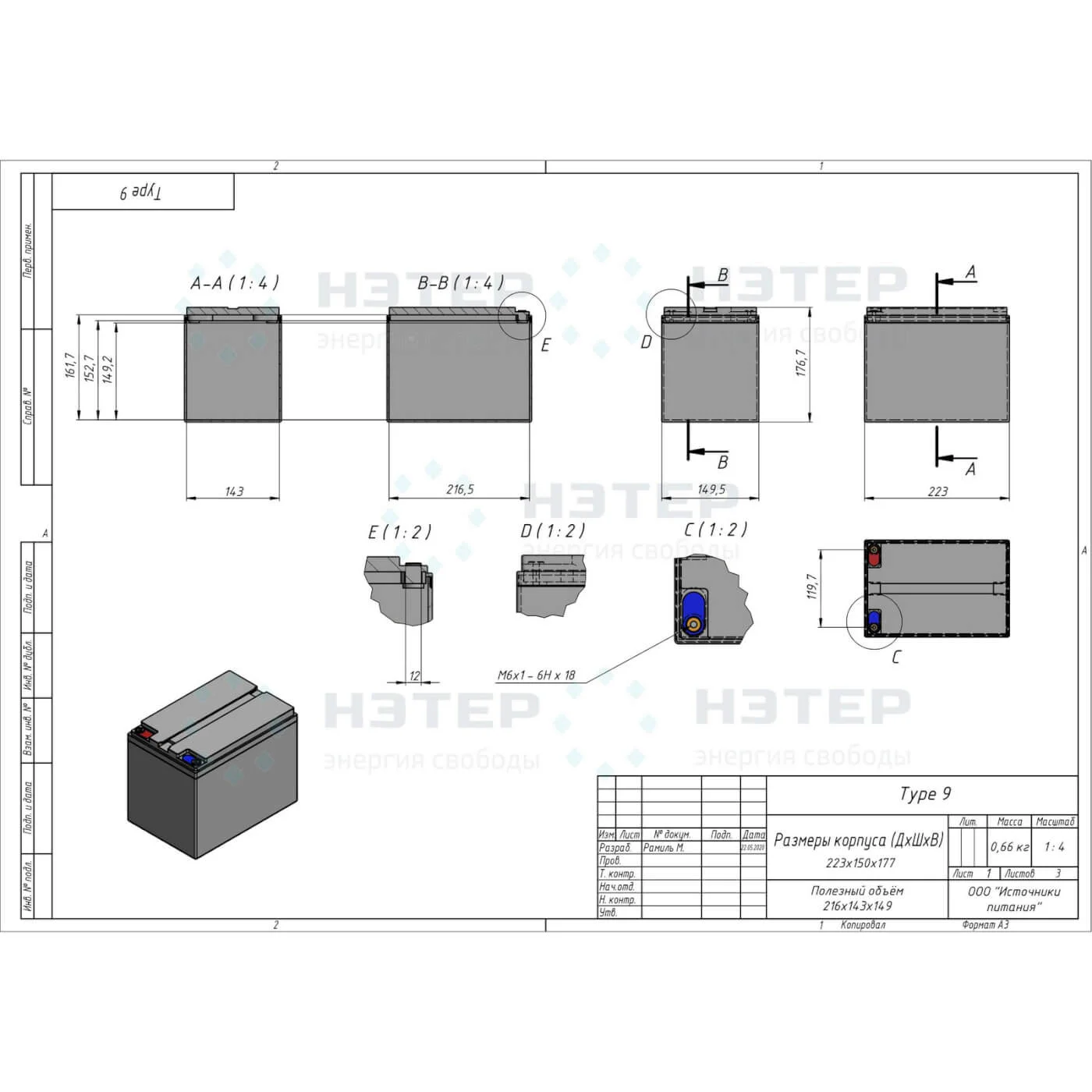 Аккумулятор LiFePO4 12V 36Ah НЭТЕР (LFP4-12.8_36-20P9)