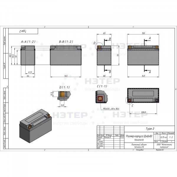Аккумулятор LiFePO4 12V 6Ah НЭТЕР (LFP4-12.8_6-15P2)
