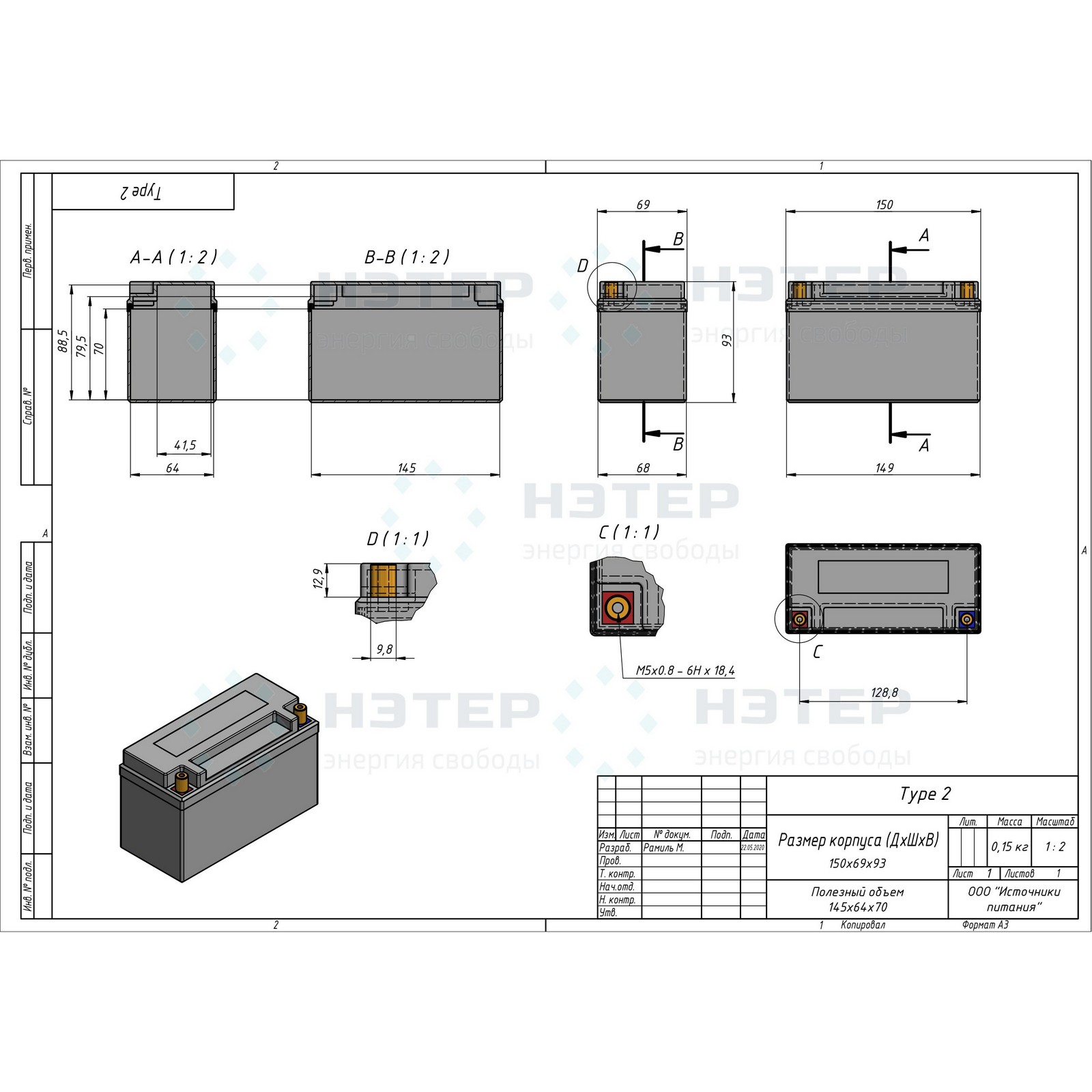 Аккумулятор LiFePO4 12V 6Ah НЭТЕР (LFP4-12.8_6-15P2)