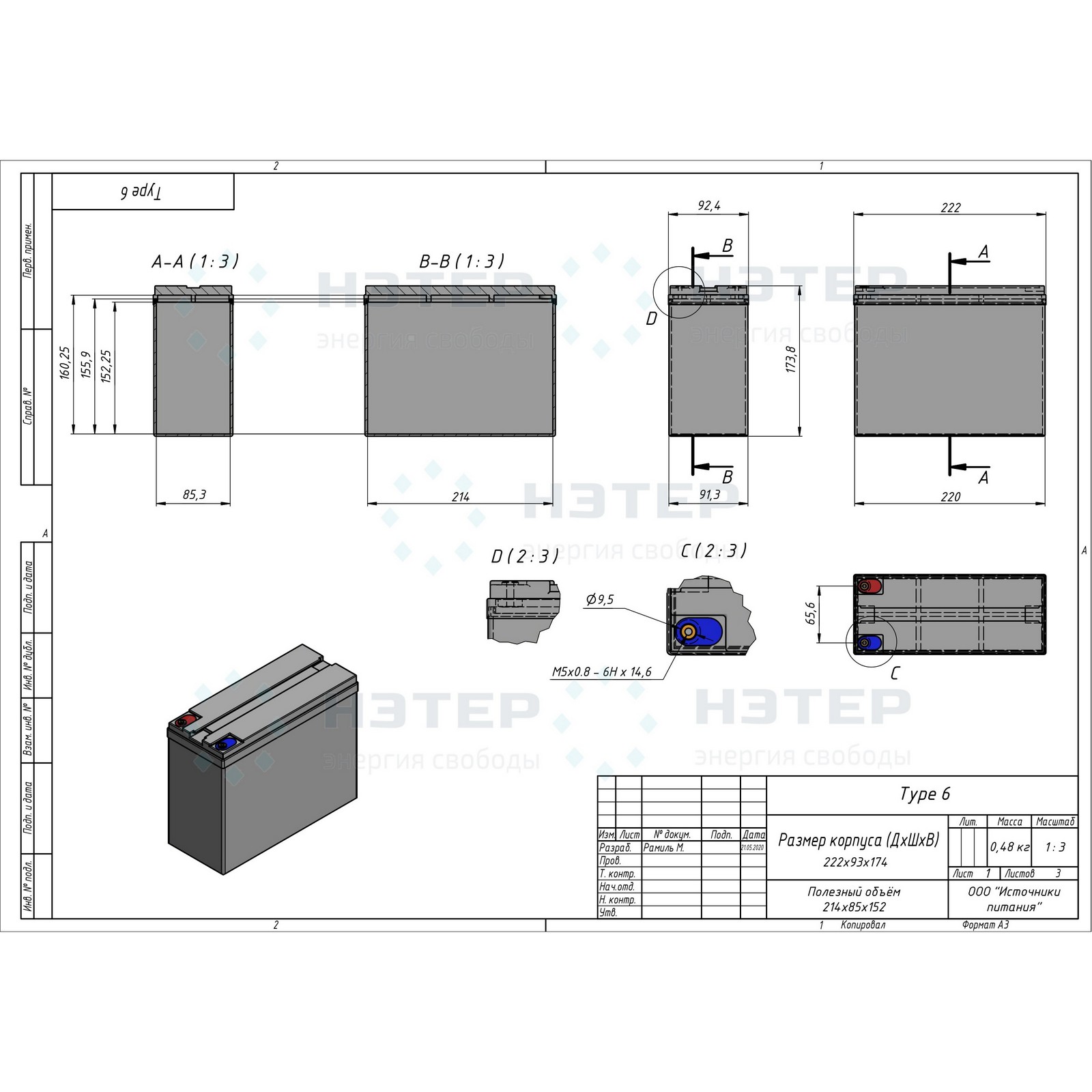 Аккумулятор LiFePO4 12V 36Ah НЭТЕР (LFP4-12.8_36-20P6)