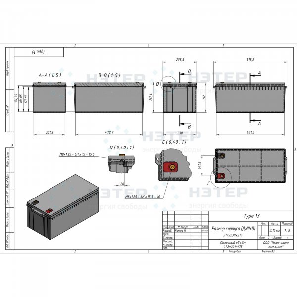 Аккумулятор LiFePO4 12V 200Ah НЭТЕР (LFP4-12.8_200-150P13)