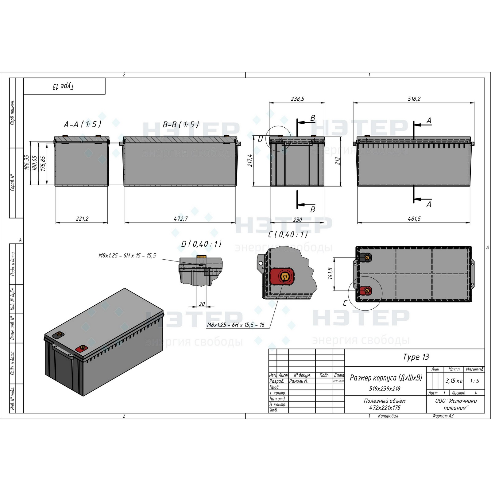 Аккумулятор LiFePO4 24V 50Ah НЭТЕР (LFP8-25.6_50-40P13)