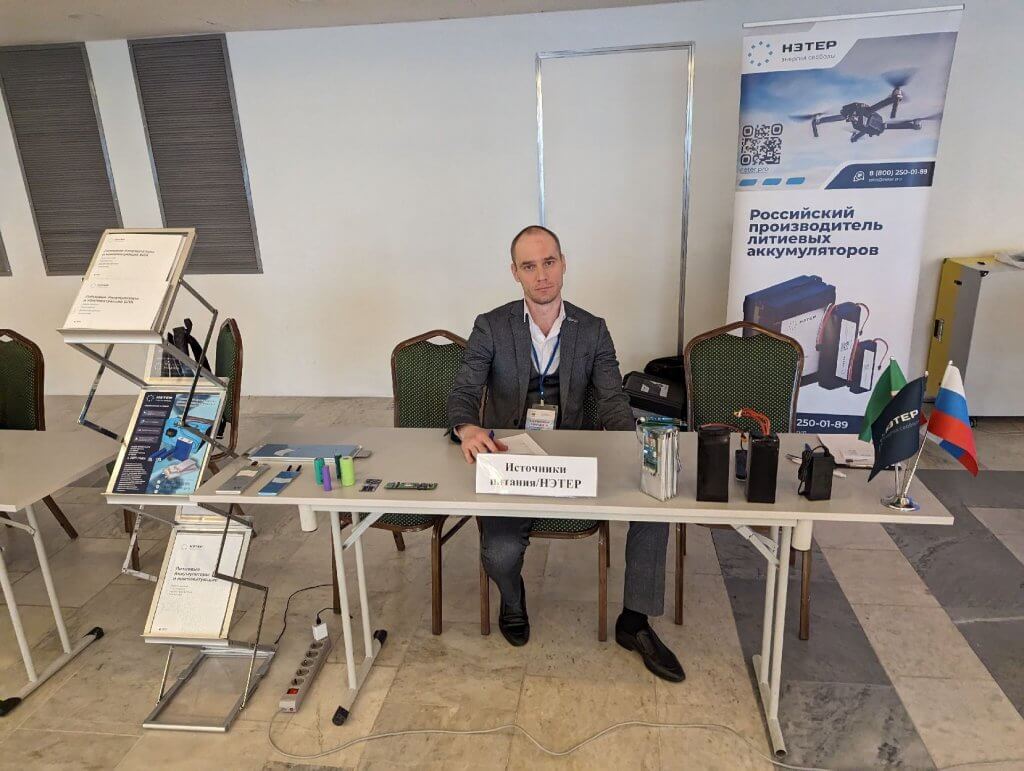 Мы на конференции «Беспилотная авиация-2024»