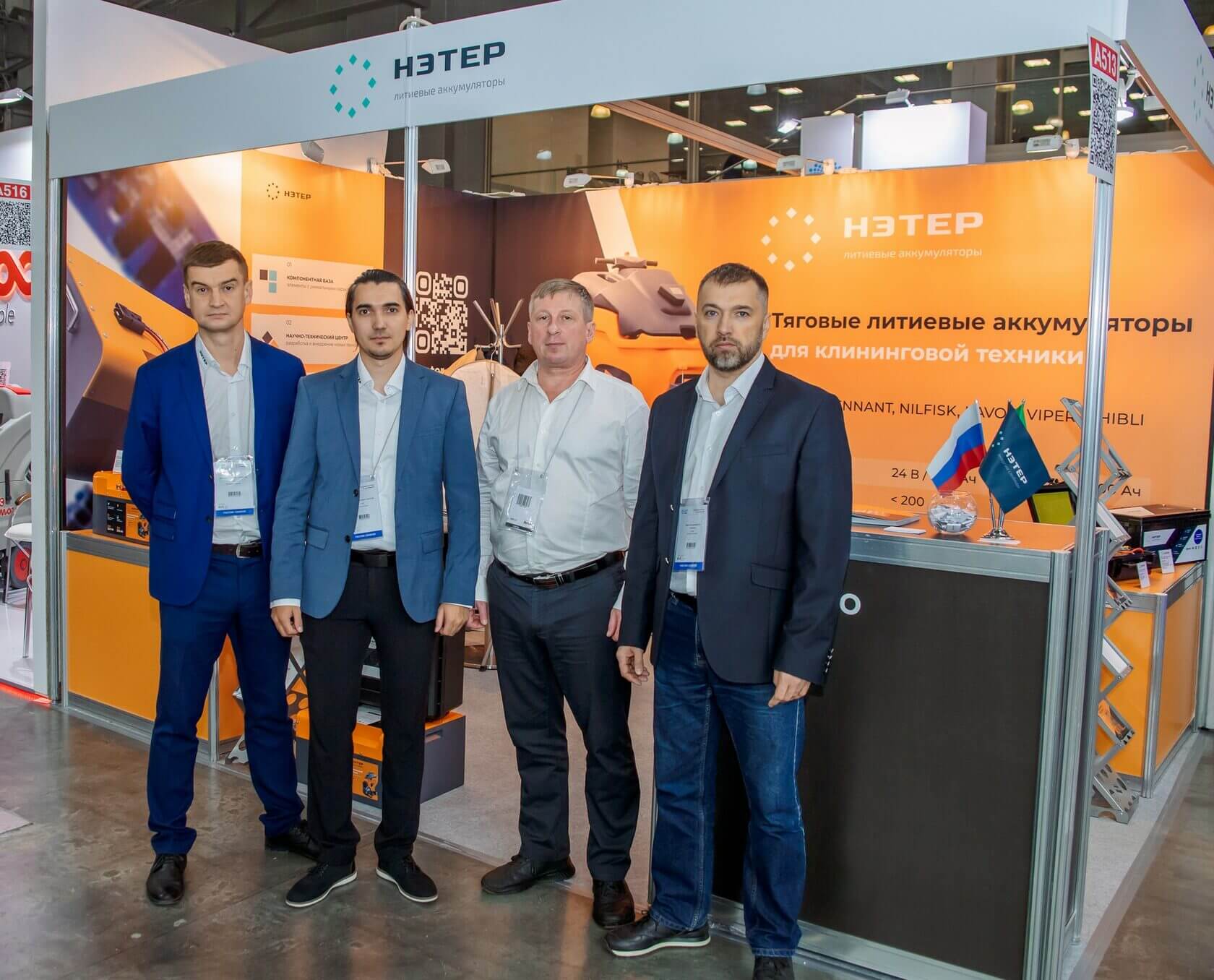 НЭТЕР на международной выставке CleanExpo 2023