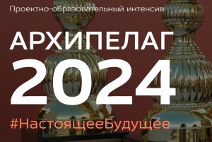 НЭТЕР на выставке технологических решений «Дрон-гараж» на Сахалине