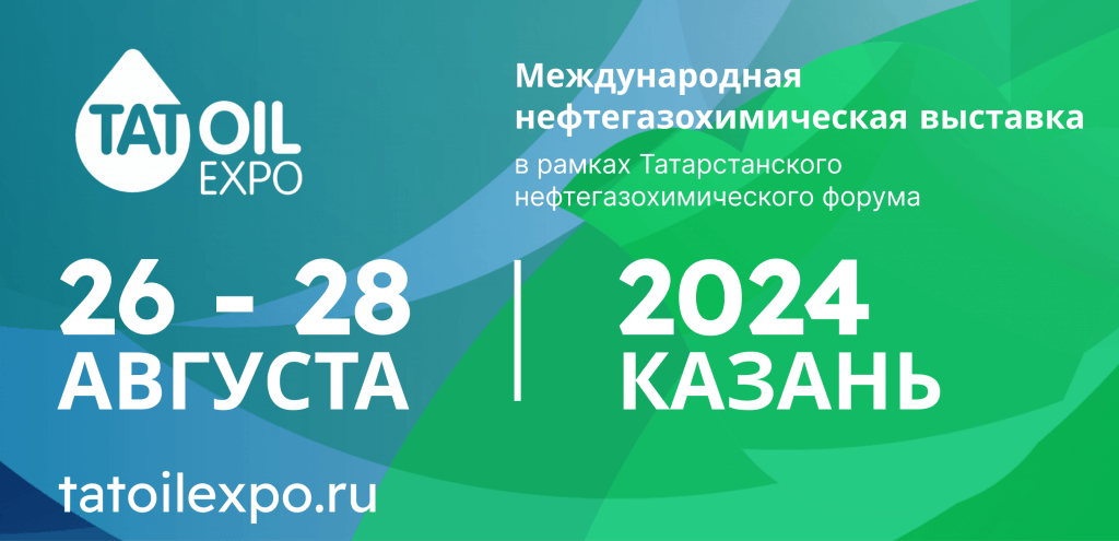 Компания НЭТЕР приняла участие в «TatOilExpo-2024»