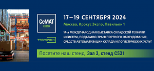 НЭТЕР приглашает на CeMAT RUSSIA 2024: инновации в области литиевых аккумуляторов и складской техники