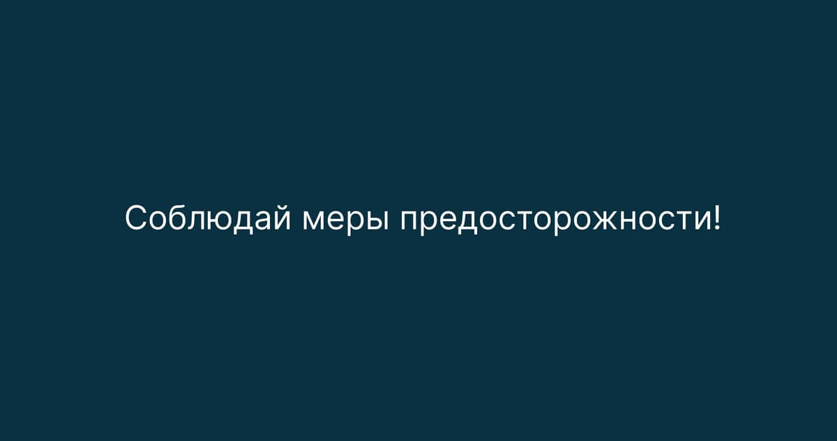 Случай в Ростове-на-Дону: почему с самыми современными и безопасными достижениями инженерии нужно обращаться правильно