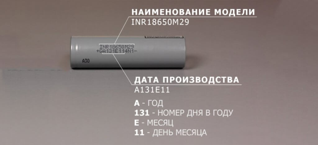 Маркировка и расшифровка аккумуляторов 18650