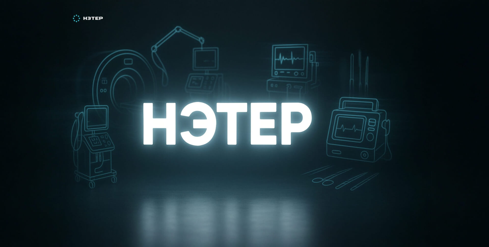 Виды медицинского оборудования?