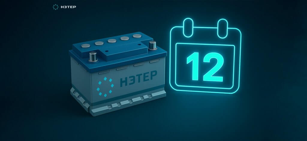 Какой срок хранения аккумулятора?