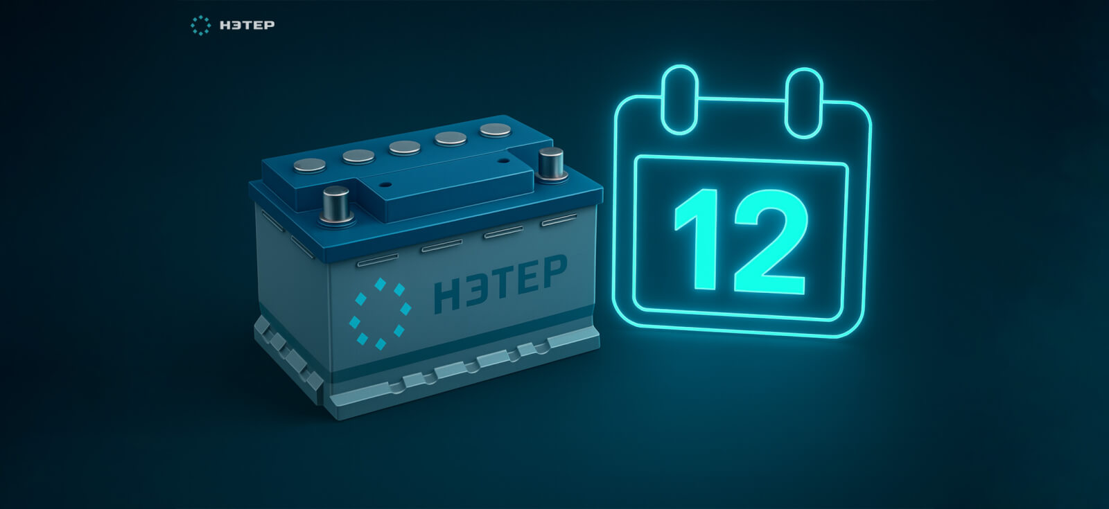 Какой срок хранения аккумулятора?