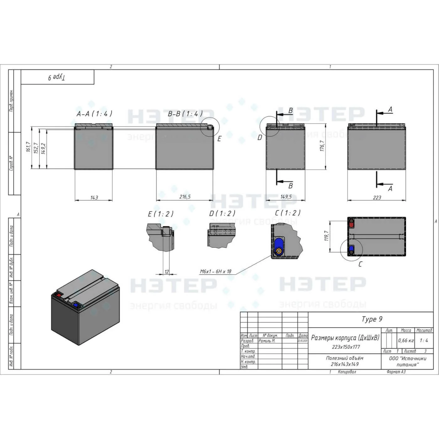 Аккумулятор LiFePO4 12V 50Ah НЭТЕР (LFP4-12.8_50-40P9)