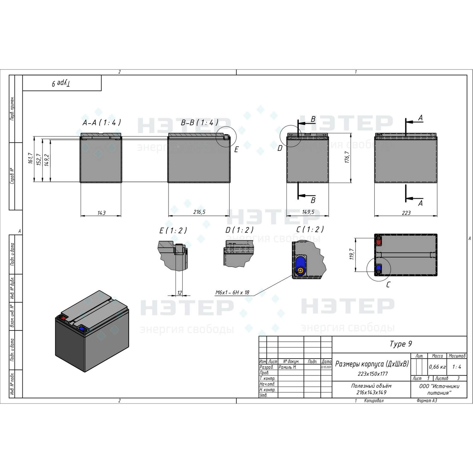 Аккумулятор LiFePO4 12V 50Ah НЭТЕР (LFP4-12.8_50-40P9)