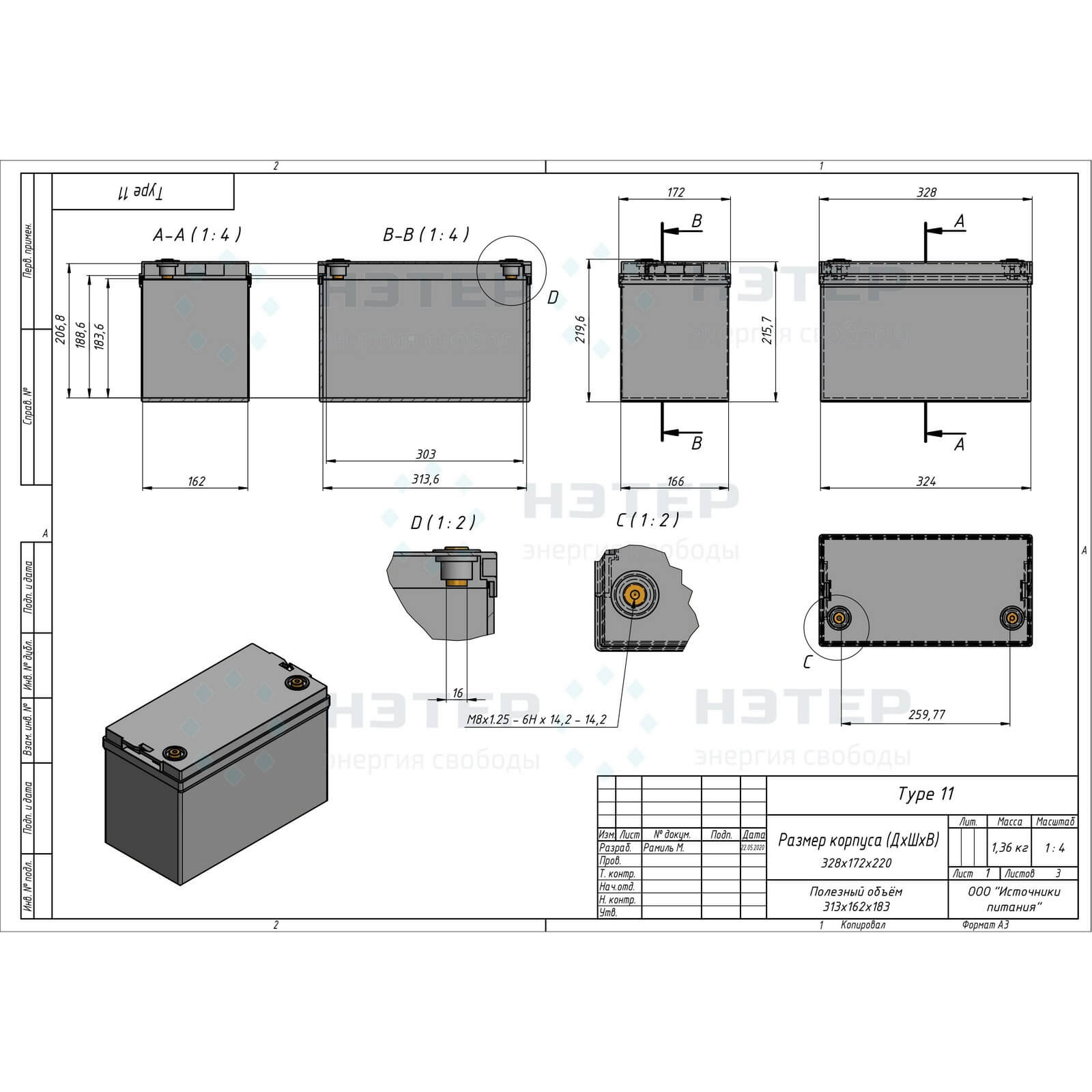 Аккумулятор LiFePO4 12V 170Ah НЭТЕР (LFP4-12_170-100P11)