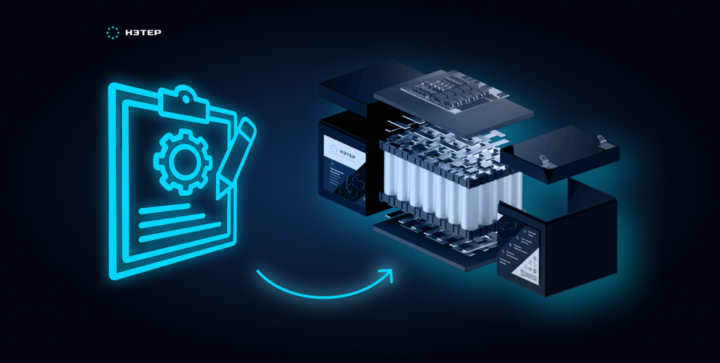 Производство аккумулятора по техническому заданию клиента: этапы от ТЗ до готового изделия