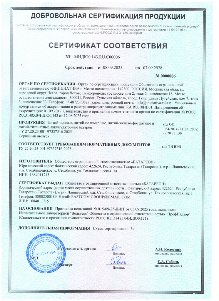 Сертификат соответствия ТУ